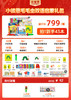 [小彼恩出品][0-6岁]0基础英语启蒙全能套餐（育学园） 商品缩略图1