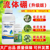 流体硼源库悬浮硼速溶硼叶面肥果树蔬菜油菜液体硼微量元素水溶肥 商品缩略图0