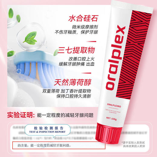 俄罗斯Oralplex口贝士牙膏组合 美白去渍 清爽护龈 口臭拜拜 商品图2