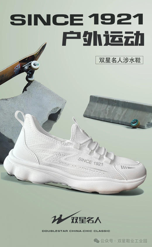 双星名人情侣款涉水鞋51615 商品图3