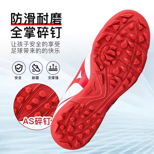 小李子MIZUNO美津浓足球鞋TF儿童男孩AS碎钉专业训练运动鞋女童 商品图1
