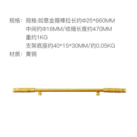 朱炳仁铜 如意金箍棒 摆件 商品图1