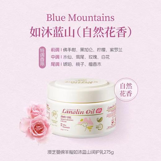 澳芝曼绵羊脂润护乳/维E霜 商品图3