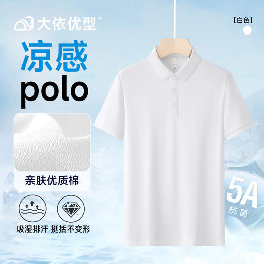 【DG】大依优型大码短袖POLO衫加肥大号红色短袖体恤男翻领打底衫胖子宽松本命年 商品图8