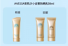 【防晒神器】日本Anessa安耐晒金色软管脸部专用 90g SPF50+/PA++++ （新旧版本随机发） 商品缩略图1