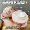碧柏雅烟酰胺美肤素颜霜遮瑕隔离保湿霜不卡粉懒人素颜霜遮 商品缩略图2