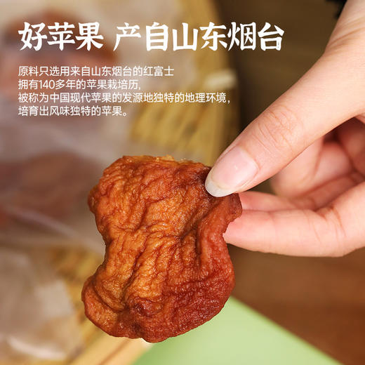 肉嘟嘟苹果干180克/袋，自然果香，原色原味 商品图2