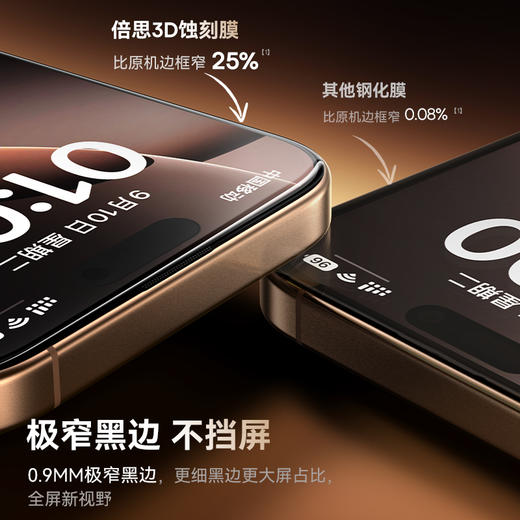 【69元3件】倍思 晶瓷系列 一体防尘 全屏 高清 蚀刻热弯钢化膜苹果16/17 商品图1