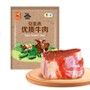 中粮安至选原切进口牛腱肉500g/袋 商品缩略图2