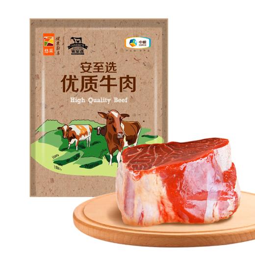 中粮安至选原切进口牛腱肉500g/袋 商品图2