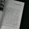 跟着人类学家漫游:探寻:边缘文明 商品缩略图4