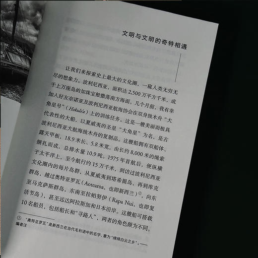 跟着人类学家漫游:探寻:边缘文明 商品图4