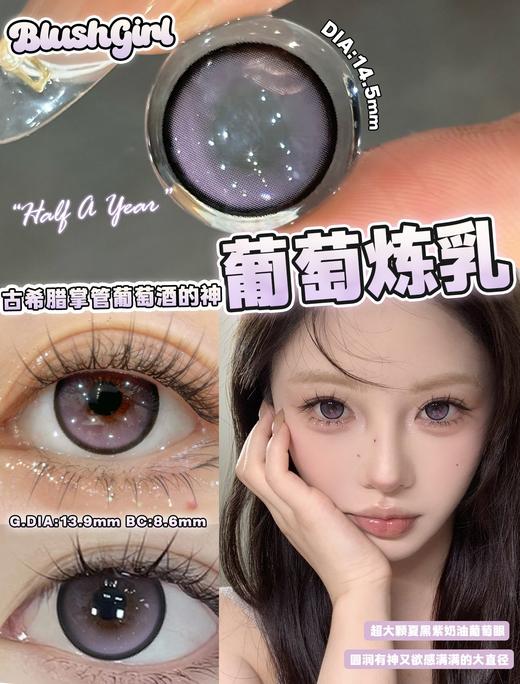 blushgirl 葡萄炼乳/氧气苏打/淡水玛瑙/珍珠贝母/黑暗胡椒/暗黑人鱼 14.5mm 半年抛 紫绿灰蓝棕黑 商品图2