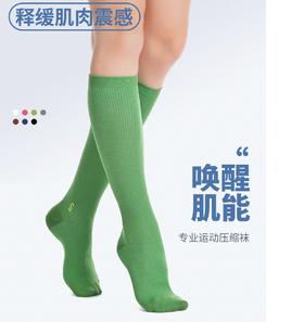 压力小腿袜女春秋季防滑专业健身运动长筒肌能压缩袜瘦腿跳绳袜子
