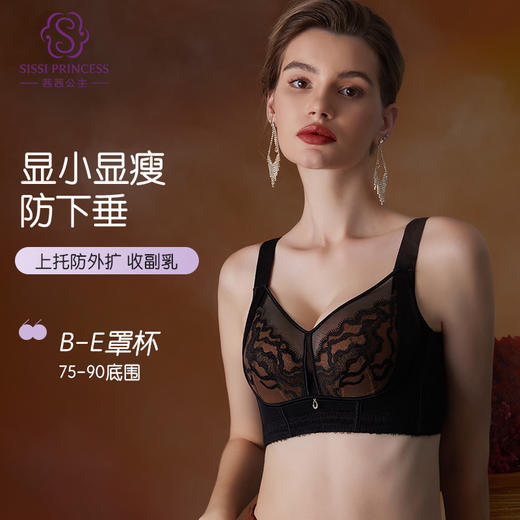 魅澜芳华调整型文胸 商品图2