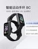 Keep运动智能手环 BC 商品缩略图0