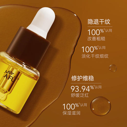 阿芙精华油，发酵油精华液、美白亮肤 商品图7