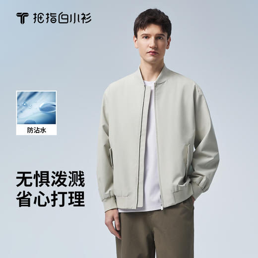 拇指白小衫轻户外棒球领茄克无限系列 商品图0