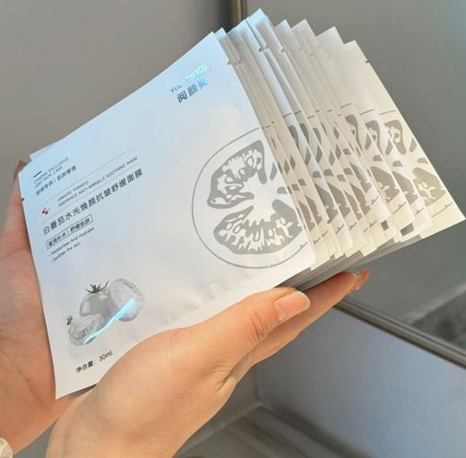 阅颜美 白番茄水光焕颜抗皱舒缓面膜 30ml*5片/盒 商品图1