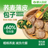荞麦素馅薄皮膳食小笼包 | 500g/袋 野人日记【专属】荞麦素馅薄皮膳食小笼包 商品缩略图0