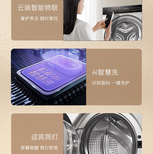 卡萨帝（Casarte）洗衣机 C1 D10S7ELU1 商品图14