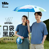 蕉下23SS五折黑胶防晒伞BM651（原口袋帽野伞） 商品缩略图9