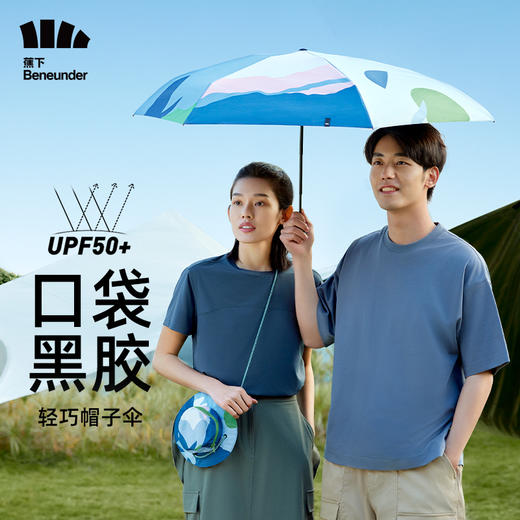 蕉下23SS五折黑胶防晒伞BM651（原口袋帽野伞） 商品图9