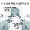 【双旦特惠：韦雪同款】HEXKIN赫诗琴牛奶光胶原炮灌注面膜 商品缩略图3