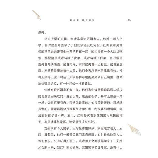 来自凯瑟琳的礼物//少女红书系 商品图4