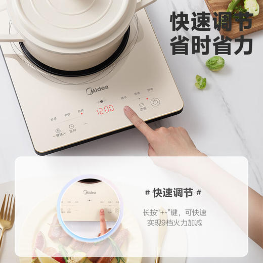 美的（Midea）电磁炉多档调节家用 2200W大功率爆炒一体玻璃面板匀火加热 铂钻系列 新款超薄防水智能 【超薄面板 裸配】_MC-E22B22 商品图4