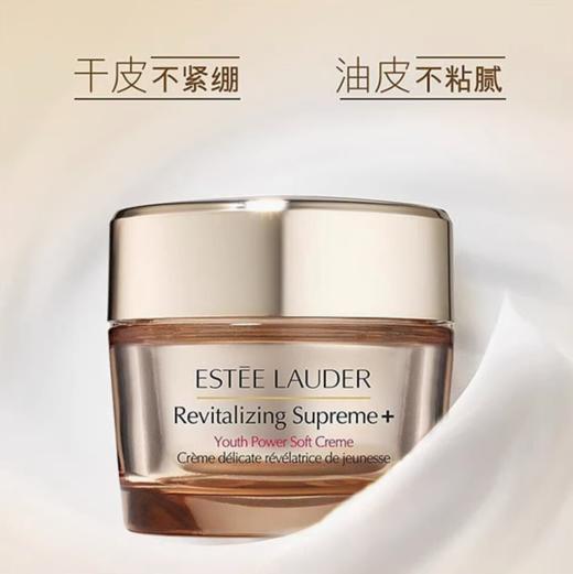 雅诗兰黛·智妍胶原霜面霜 乳霜款/滋润款 75ml - 抗老紧致修护【美妆护肤】-JLX 商品图2