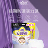 自由点3片装安睡棉柔XL-XXL码女性卫生裤-2701下单送独立包装体验装一片 商品缩略图0