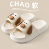 【外穿拖鞋】夏季防滑家居 室内厚底踩屎感 防臭可爱小狗凉拖鞋 不臭脚 商品缩略图7