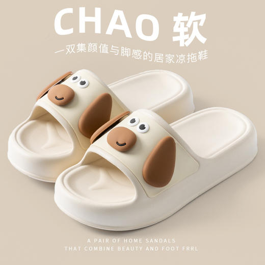 【外穿拖鞋】夏季防滑家居 室内厚底踩屎感 防臭可爱小狗凉拖鞋 不臭脚 商品图7