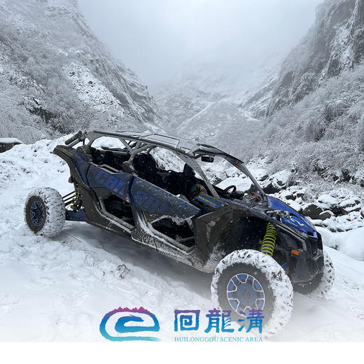 回龙沟景区套票（含门票+观光车票） 商品图7