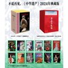 《中华遗产》2024年典藏版 一盒12本 下单即赠10本中国国家地理杂志 到手22本 商品缩略图0