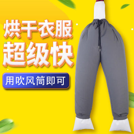 干衣机烘干袋 商品图5