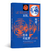 太阳、地球、生命的起源：改变地球早期生命史的14个大事件 商品缩略图0