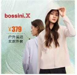 Bossini.x 户外运动女款外套 商品图0