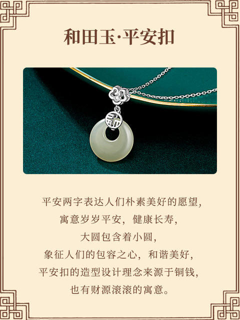 【3.8女神节专属】S925银天然和田玉项链 女新款颈链平安扣吊坠 锁骨链送礼物礼盒装 商品图2