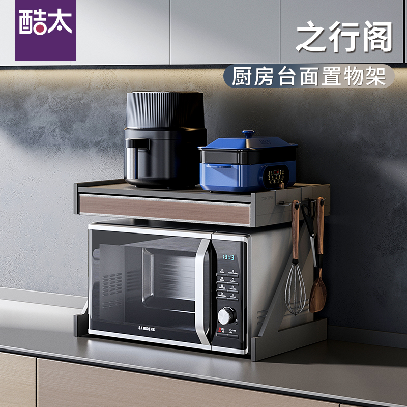 酷太  台面置物架之行阁