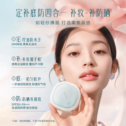花西子好气色防晒粉饼/定补底防四合一/定妆底妆控油/防晒SPF50+/PA+++ 商品图10