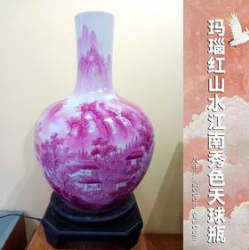 玛瑙红山水江南秀色天球瓶