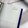 文学理论 第三版 鲁枢元 刘锋杰 姚鹤鸣 高校文科精品教材 商品缩略图12