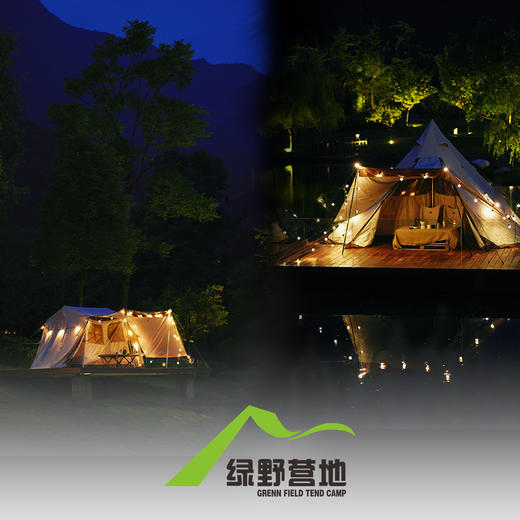 绿野营地-露营帐篷（含双温双早、送下午茶） 商品图2