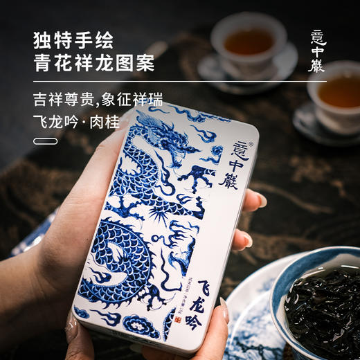 【意中岩】飞龙吟18g 商品图1
