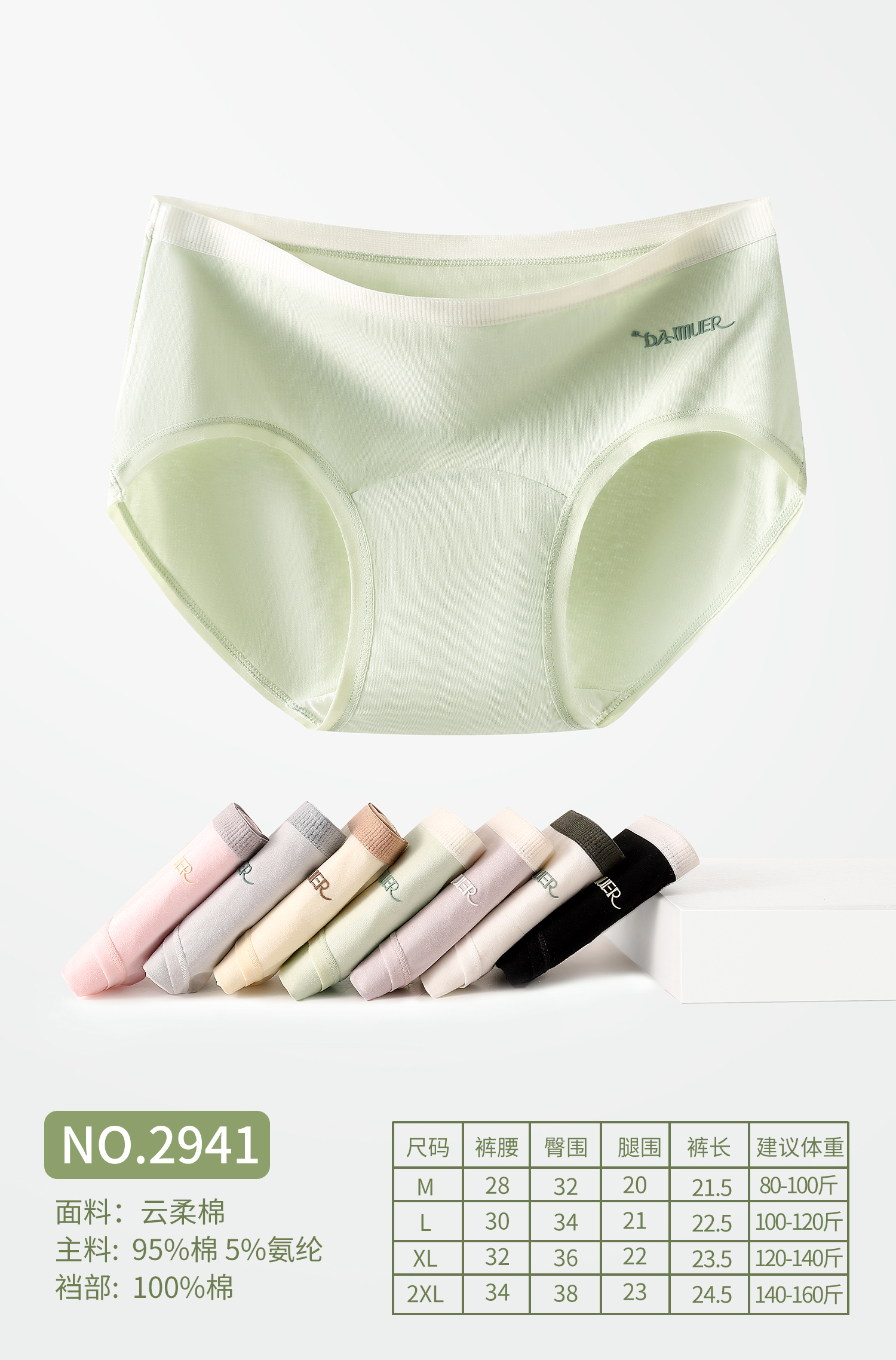 女士弹力棉舒柔棉精梳棉撞色提花花边大红鸿运三角内裤2846/2933/2934/2935/2936/2937/2939/2941