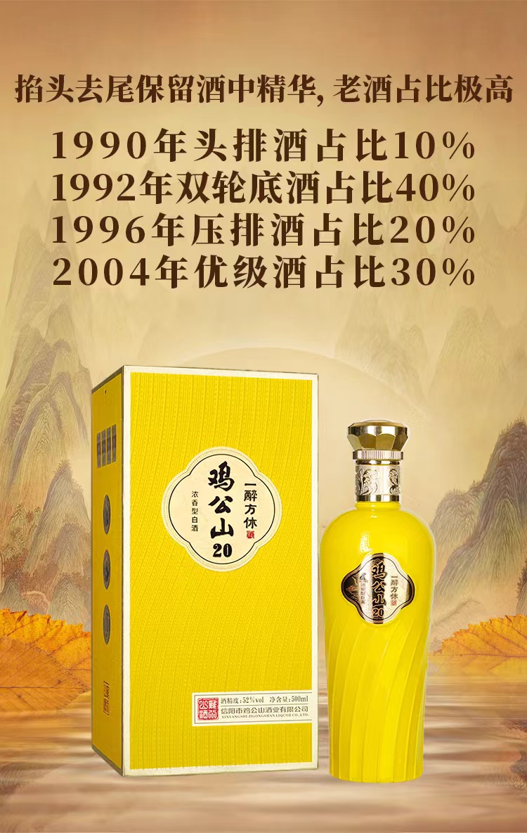 52度一醉方休20一瓶