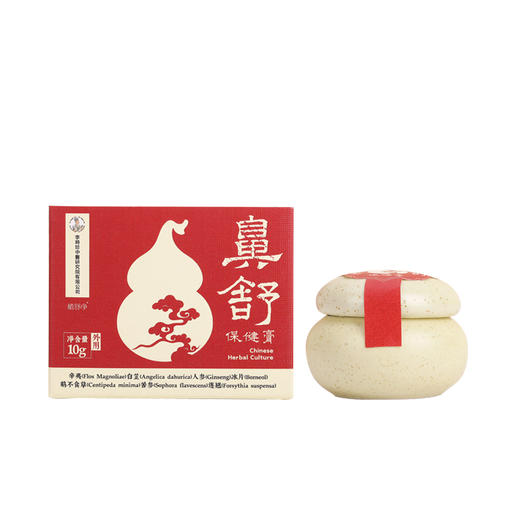 【小来】李时珍出品鼻舒保健液/鼻舒保健膏 本草精华 通润清护 畅享呼吸 商品图7