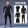 【骑行必备！健身运动套装】四维弹力，快干透气，连帽一体，无惧寒风。速干衣款式多，长袖紧身。运动达人必备！ 商品缩略图0